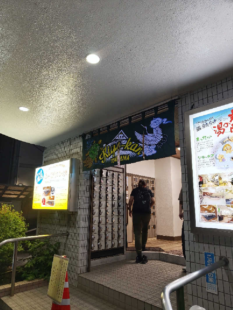 しゃんウナーさんの亀遊舘のサ活写真