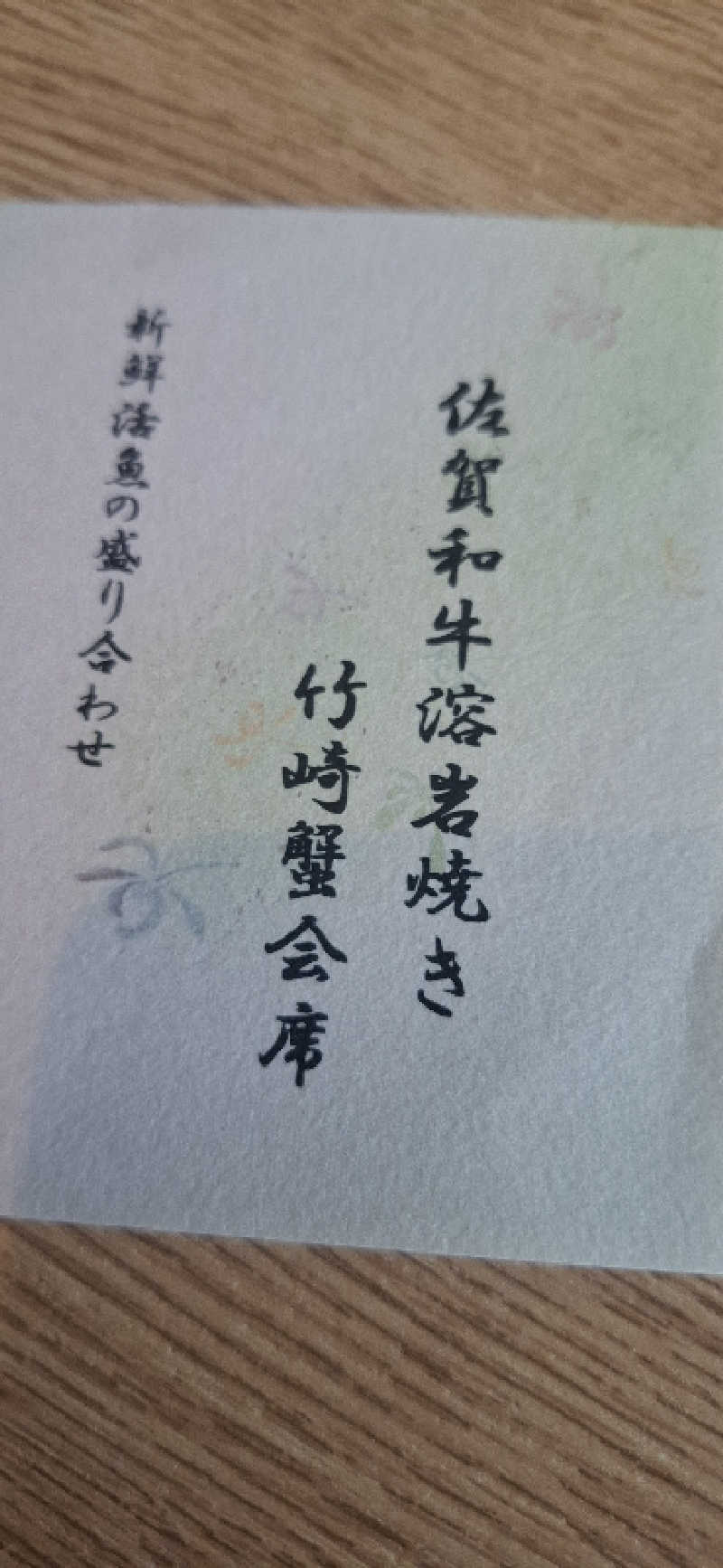 Ｉ.Tadashiさんの有明海の湯(蟹御殿)のサ活写真