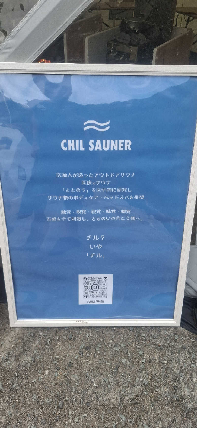 Ｉ.Tadashiさんのロッジきよかわ - JOKI SAUNA -のサ活写真