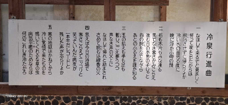 Ｉ.Tadashiさんの寒の地獄旅館のサ活写真