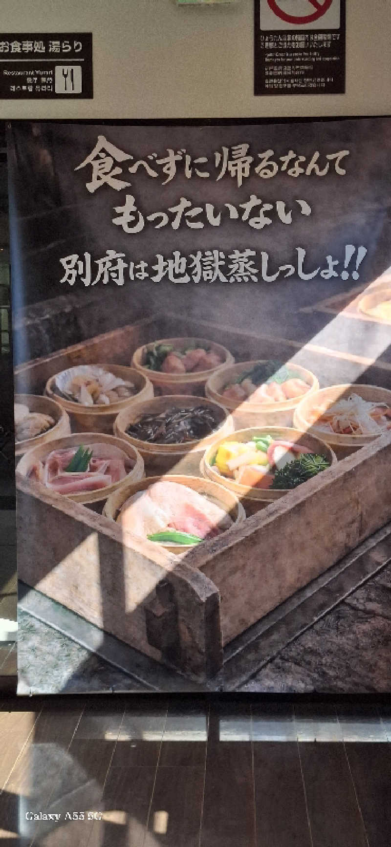 Ｉ.Tadashiさんのひょうたん温泉のサ活写真