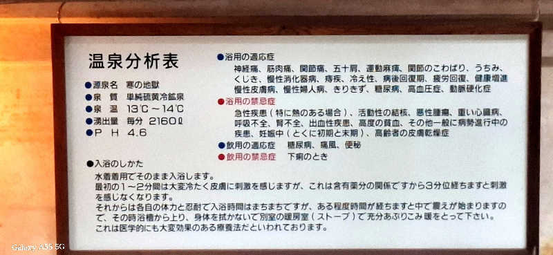 Ｉ.Tadashiさんの寒の地獄旅館のサ活写真