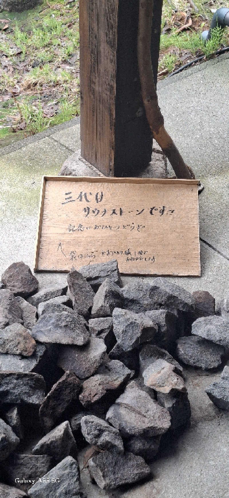 Ｉ.Tadashiさんの寒の地獄旅館のサ活写真