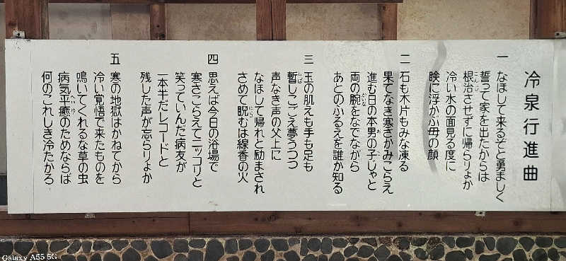 Ｉ.Tadashiさんの寒の地獄旅館のサ活写真