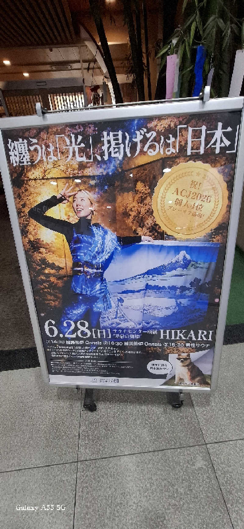 Ｉ.Tadashiさんの天然温泉コロナの湯 小倉店のサ活写真