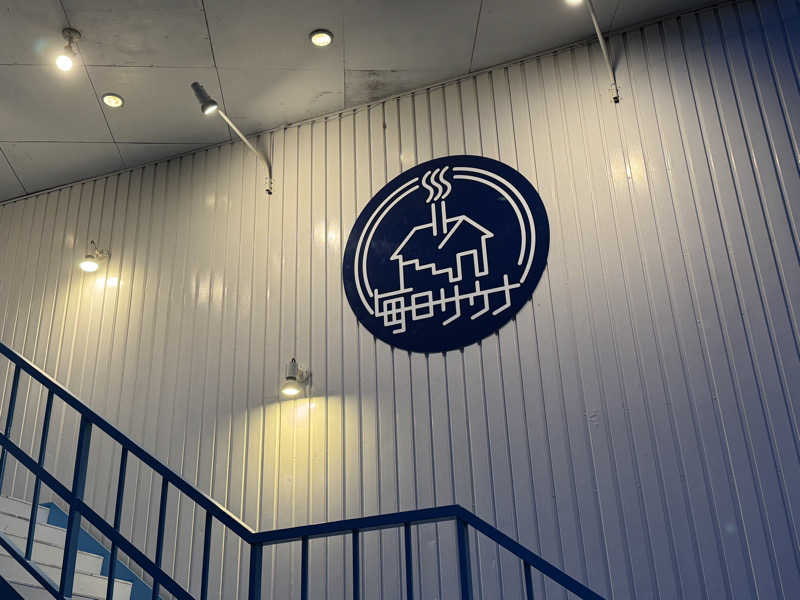 Mas.ラガーさんの毎日サウナ 前橋本店のサ活写真