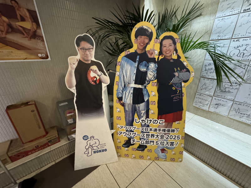 Mas.ラガーさんのサウナ&カプセルホテル 北欧のサ活写真