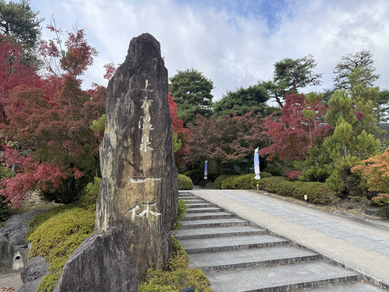 いろりブランカさんの上方温泉一休京都本館のサ活写真