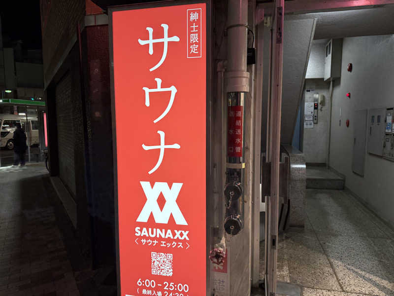 いろりブランカさんのSAUNA XX「サウナエックス」目黒駅前店のサ活写真