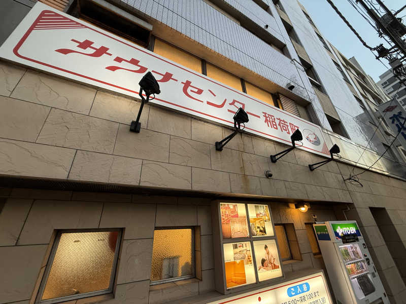 いろりブランカさんのサウナセンター稲荷町(旧サウナホテルニュー大泉 稲荷町店)のサ活写真