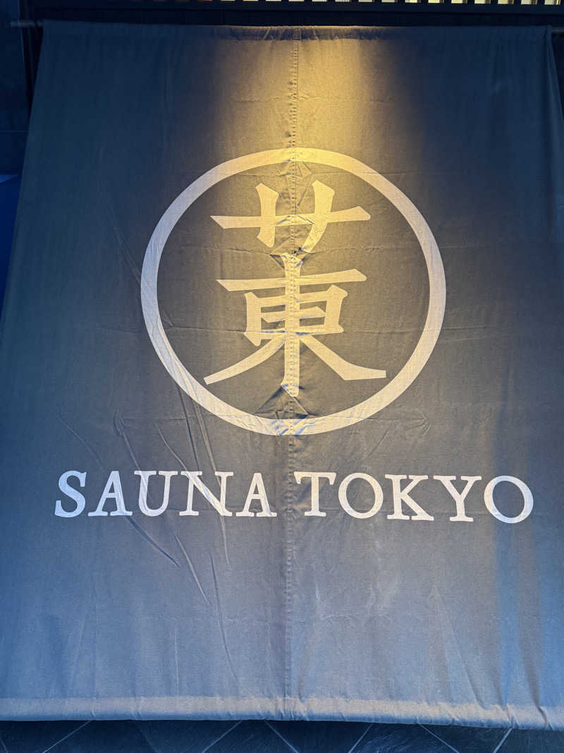 いろりブランカさんのサウナ東京 (Sauna Tokyo)のサ活写真