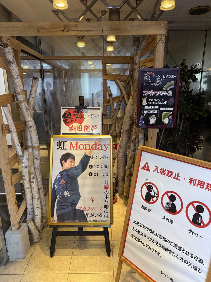 いろりブランカさんのサウナ&カプセルホテルレインボー本八幡店のサ活写真