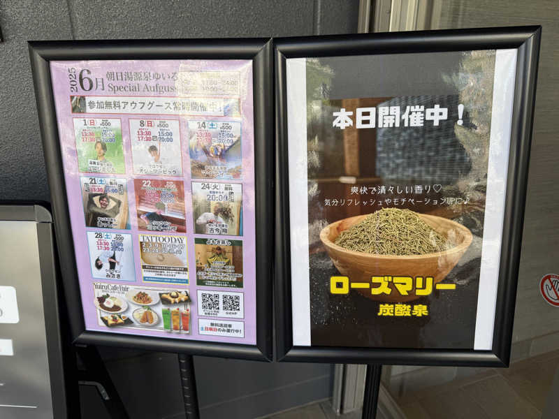 いろりブランカさんの朝日湯源泉ゆいるのサ活写真