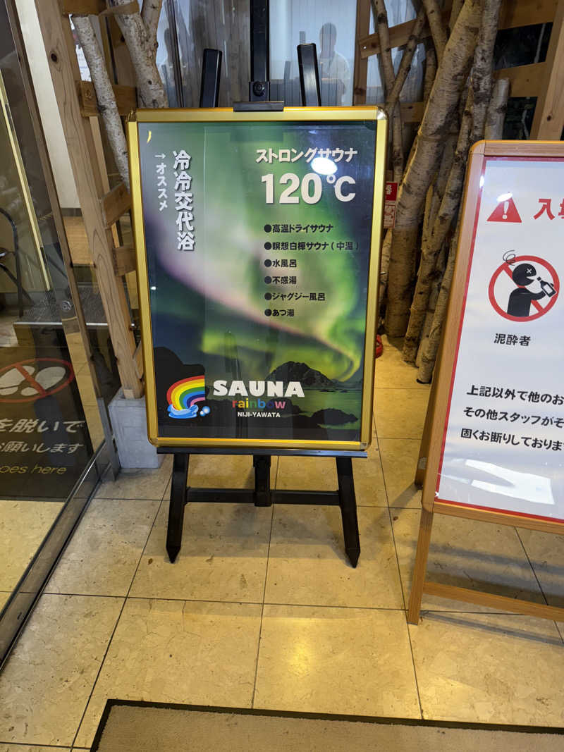 いろりブランカさんのサウナ&カプセルホテルレインボー本八幡店のサ活写真