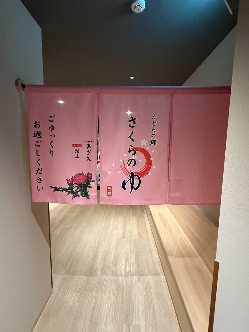 なべさんの四季の宿 天瑞のサ活写真