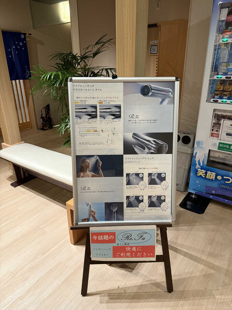 なべさんの四季の宿 天瑞のサ活写真