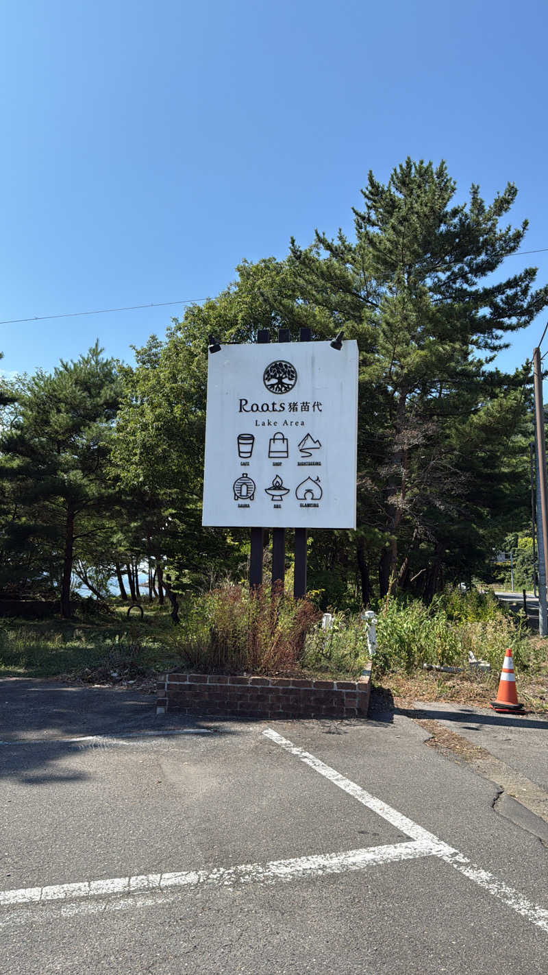 なべさんのRoots猪苗代 LakeArea (THE LAKE)のサ活写真