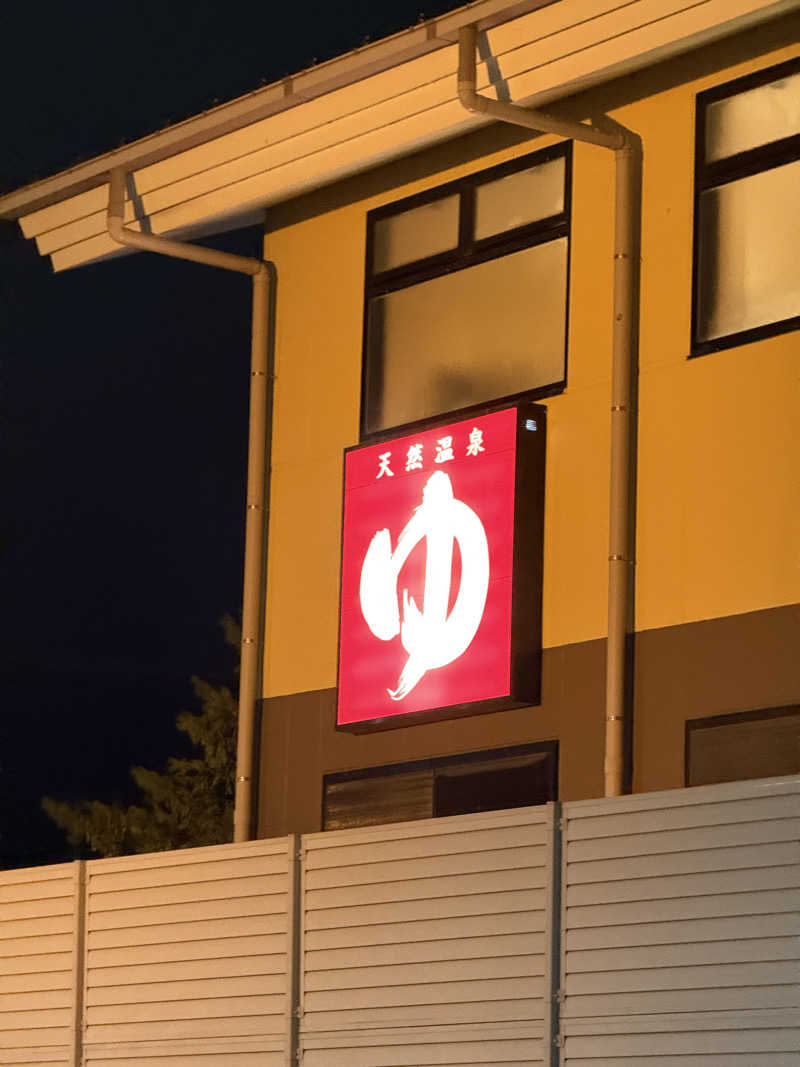 なべさんの極楽湯 福島郡山店のサ活写真