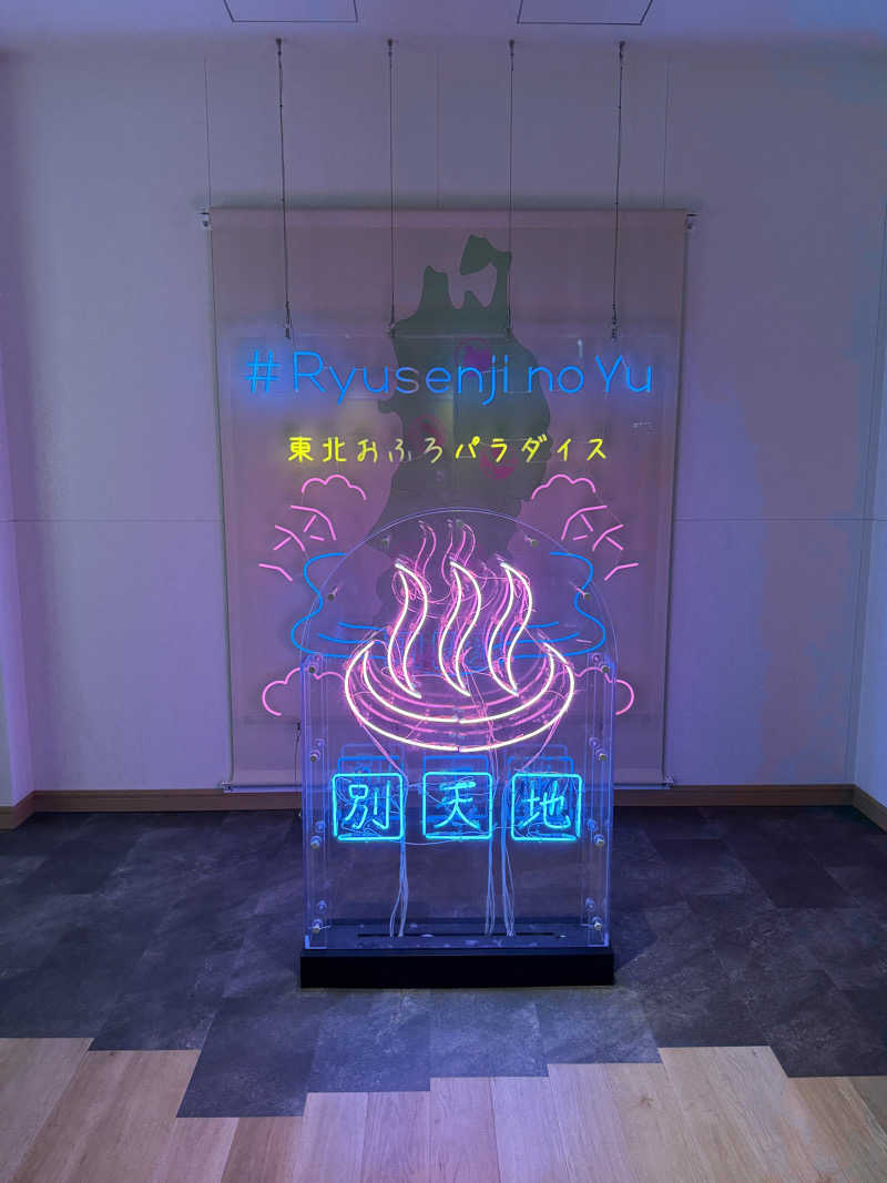 なべさんのスパメッツァ 仙台 竜泉寺の湯のサ活写真