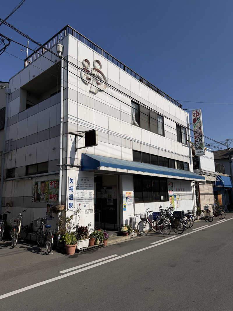 火の鳥Zさんの矢柄温泉のサ活写真