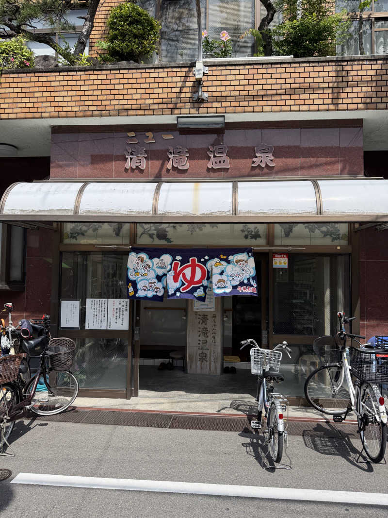 火の鳥Zさんのニュー清滝温泉のサ活写真