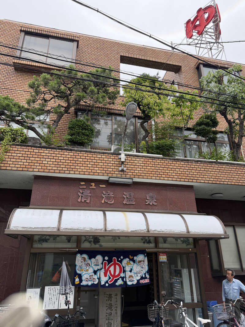 火の鳥Zさんのニュー清滝温泉のサ活写真