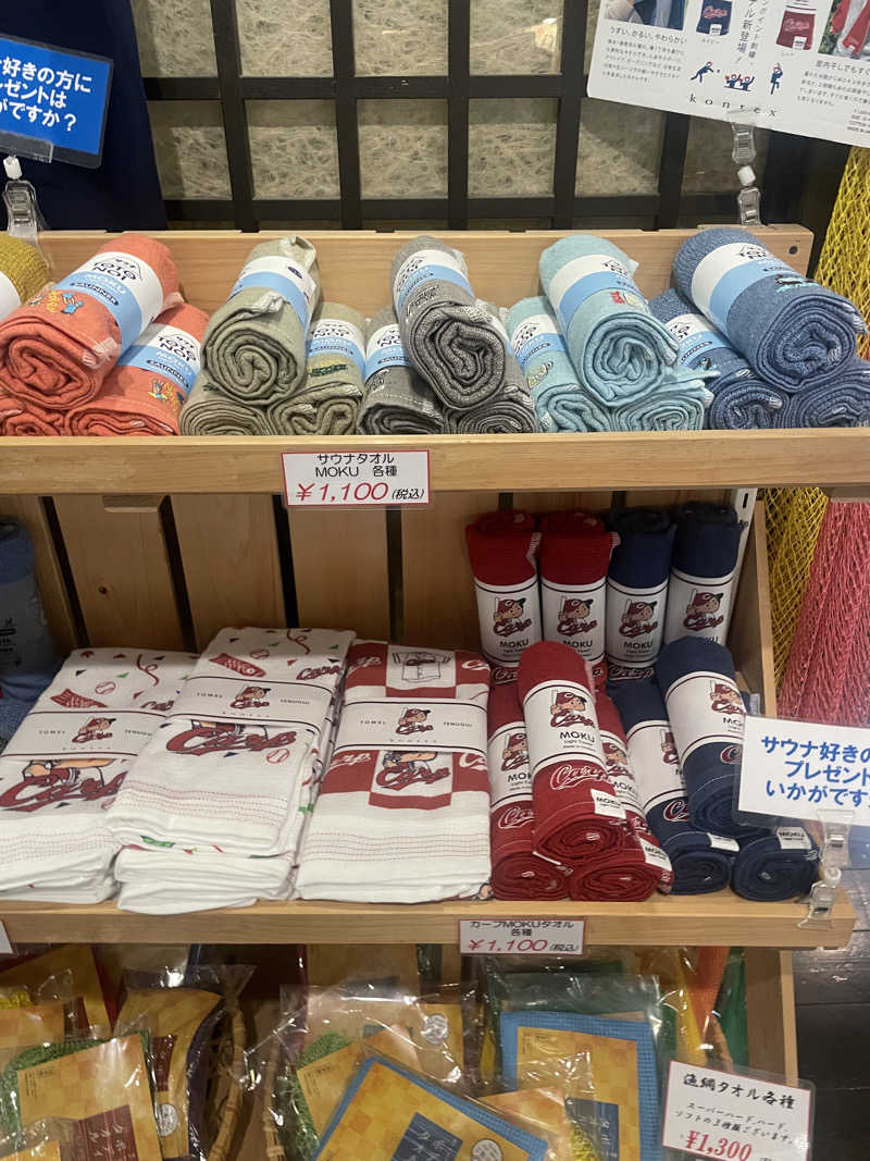 Mari Takeshitaさんの尾道平原温泉 ぽっぽの湯のサ活写真