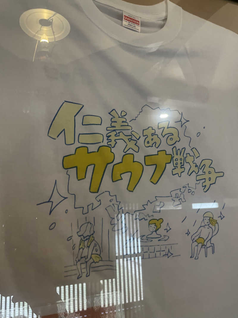 Mari Takeshitaさんの尾道平原温泉 ぽっぽの湯のサ活写真