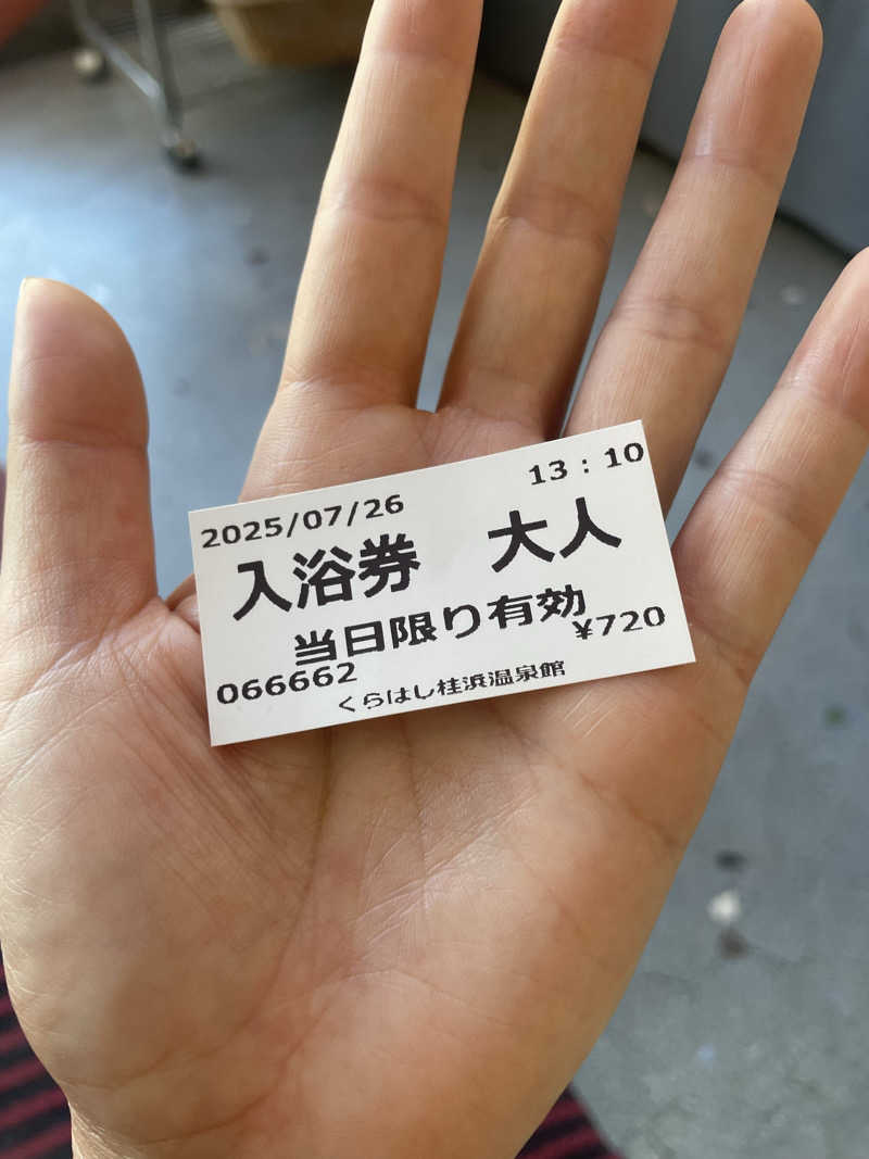 サウナー20251231さんの天然温泉 桂浜温泉館のサ活写真