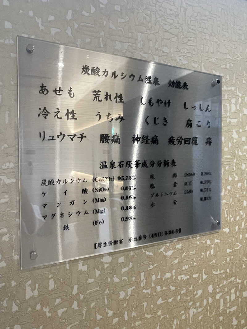 Ｄ💎サウナ🧖🏼‍♀️さんのグリーンリッチホテル 徳山駅前のサ活写真