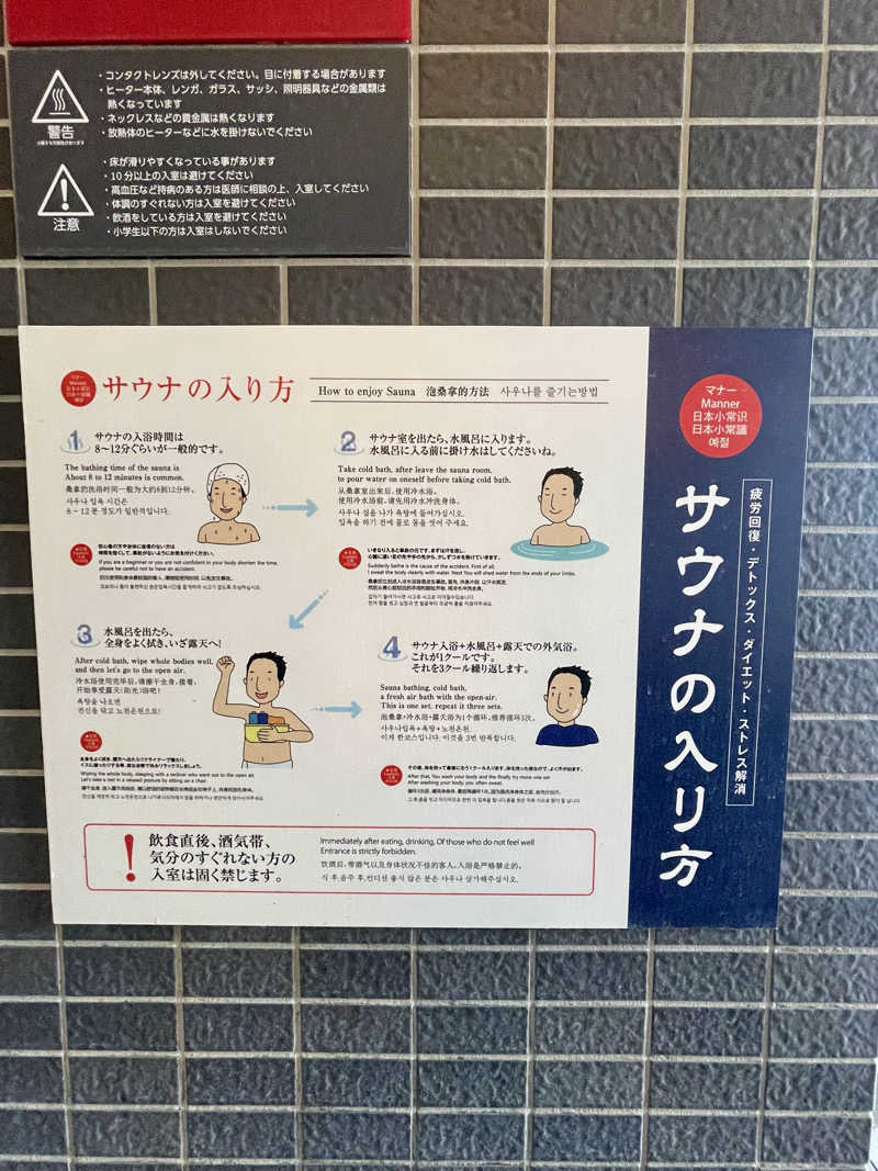 Ｄ💎サウナ🧖🏼‍♀️さんのホテルリブマックスPREMIUM広島のサ活写真