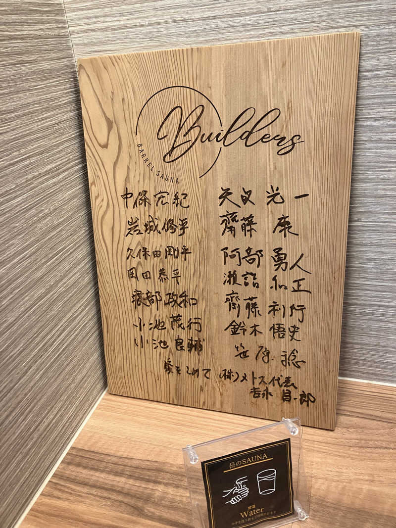 ハレアカラさんの陽日の郷 あづま館のサ活写真