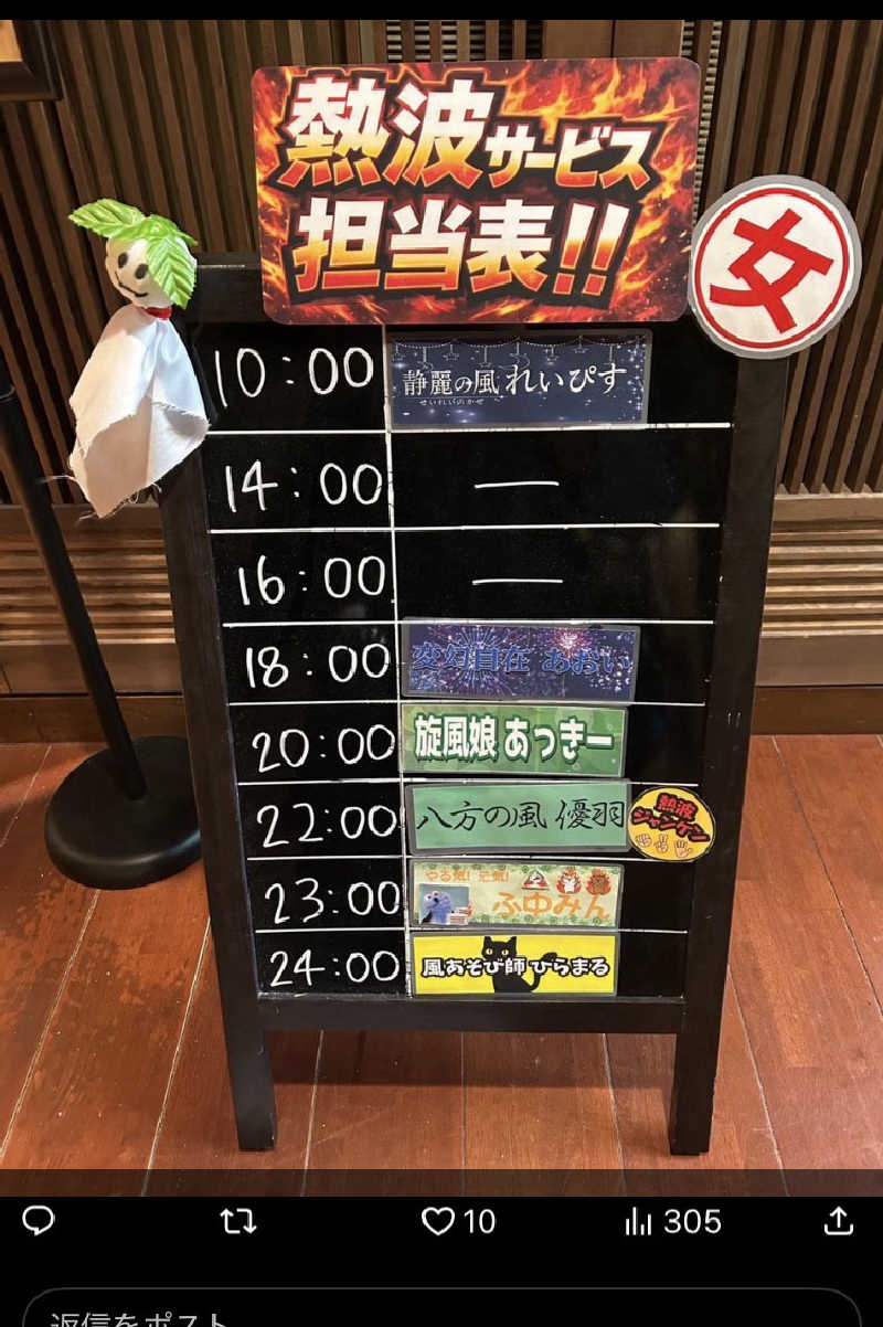 ハレアカラさんのゆ〜とぴあ温泉 時の湯のサ活写真
