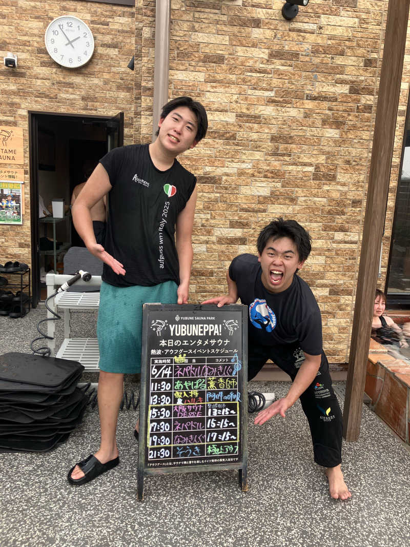 ハレアカラさんのYUBUNE SAUNA PARK はにゅうの湯のサ活写真