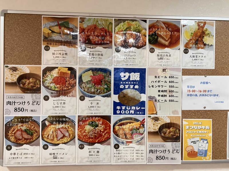 ハレアカラさんの天神岬温泉しおかぜ荘のサ活写真