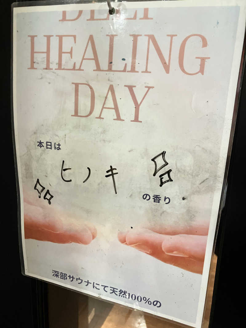 ととのったっき〜さんのSHIAGARU SAUNA 福岡 天神のサ活写真