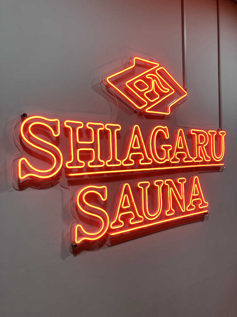 ととのったっき〜さんのSHIAGARU SAUNA 福岡 天神のサ活写真
