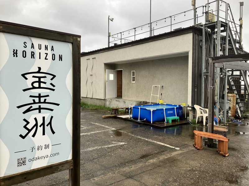 ととのったっき〜さんのサ活（サウナ宝来洲, 柏崎市）3回目 - サウナ