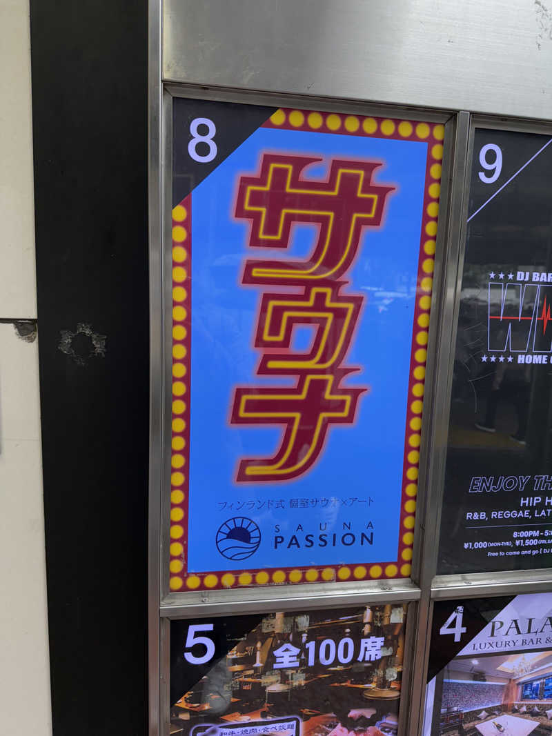 mさんのサウナパッションのサ活写真