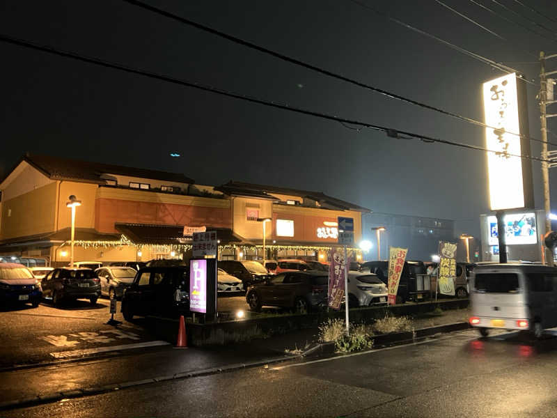 温冷交代欲さんのおふろの王様 町田店のサ活写真