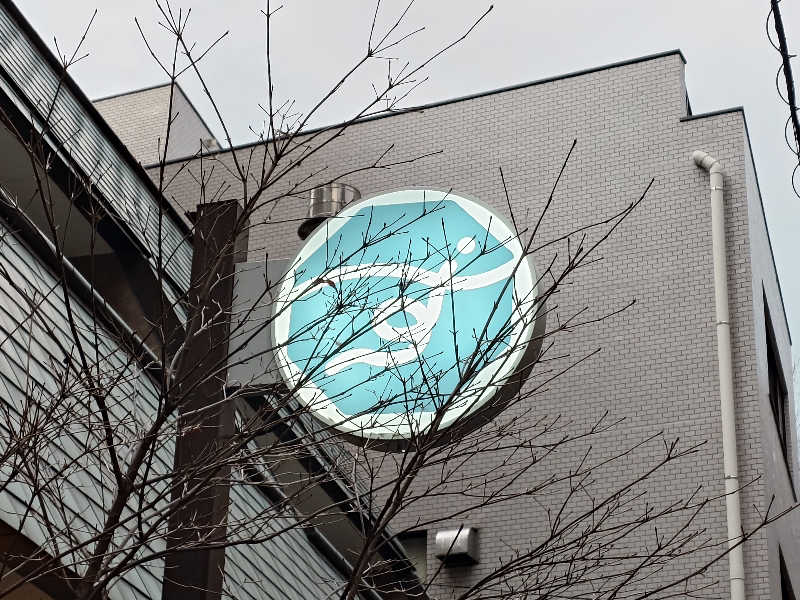 おすいぬさんのすえひろ湯のサ活写真