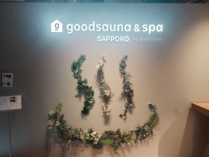 おすいぬさんのgoodsauna & spa SAPPOROのサ活写真