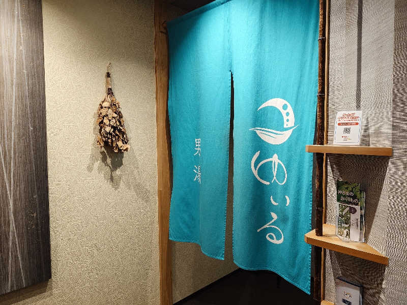 おすいぬさんの朝日湯源泉ゆいるのサ活写真