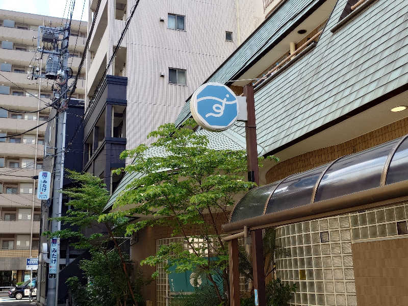 おすいぬさんのすえひろ湯のサ活写真