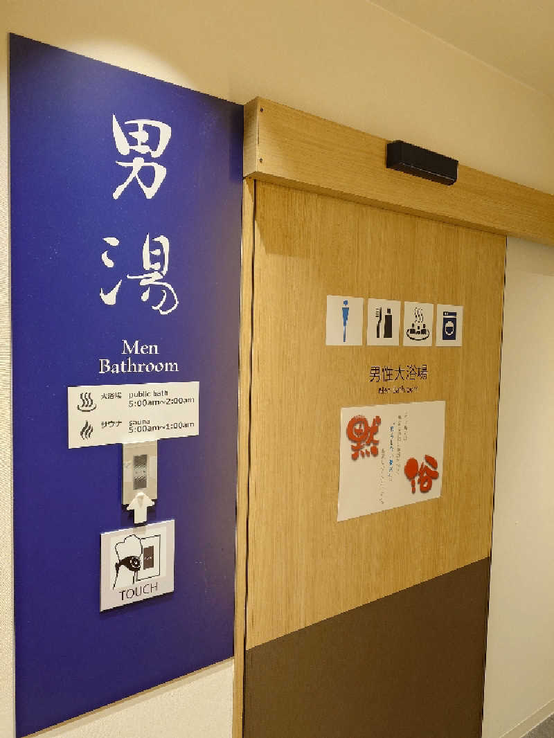 おすいぬさんのSmart Stay SHIZUKU 品川大井町のサ活写真