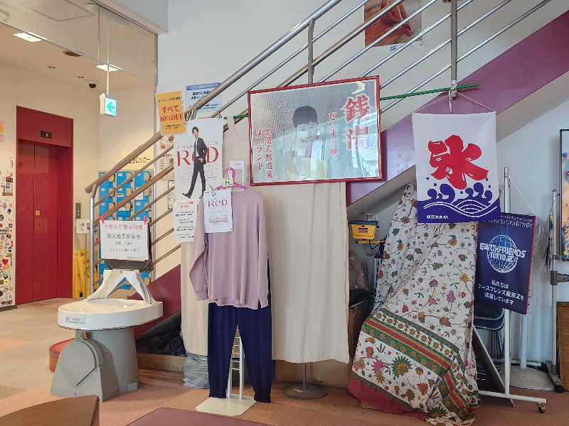 おすいぬさんの天然温泉ヌーランドさがみ湯のサ活写真