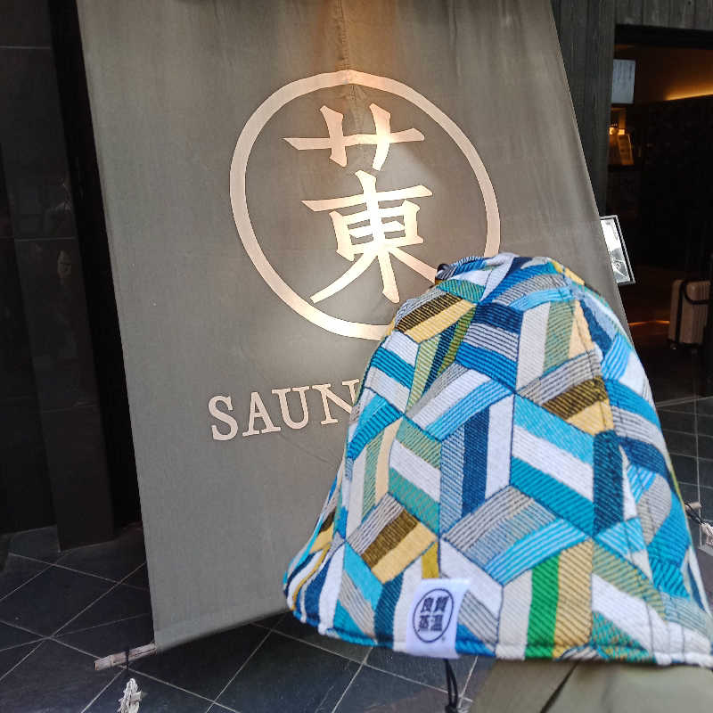 kafujiさんのサウナ東京 (Sauna Tokyo)のサ活写真