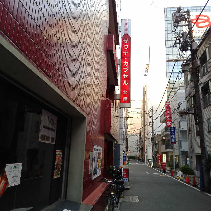 kafujiさんのサウナ&カプセルホテル 北欧のサ活写真