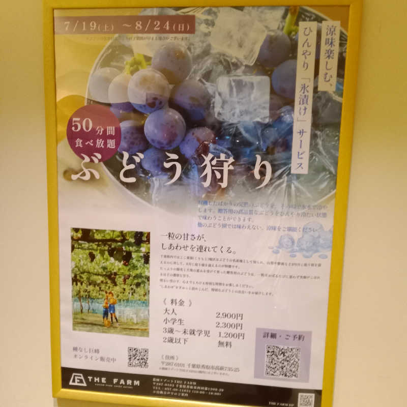 kafujiさんのおふろcafé かりんの湯のサ活写真