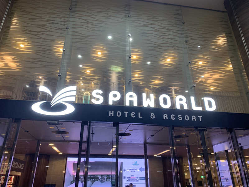 ととのいぼ〜いさんのSPAWORLD HOTEL&RESORTのサ活写真